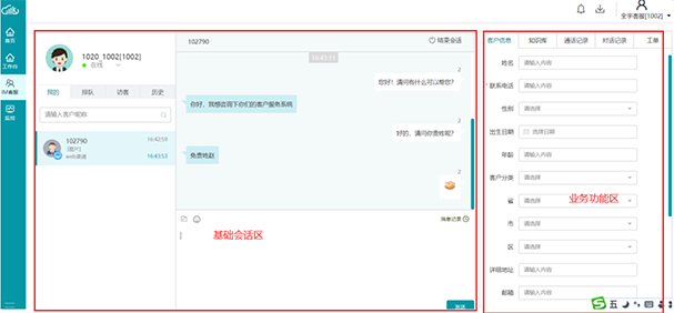 呼叫中心系統(tǒng),客戶(hù)服務(wù)呼叫中心系統(tǒng),云呼叫中心系統(tǒng)搭建